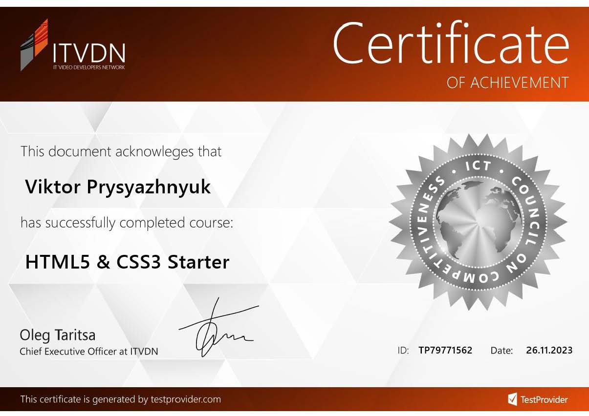 HTML5 & CSS3 Started. Сертифікат.